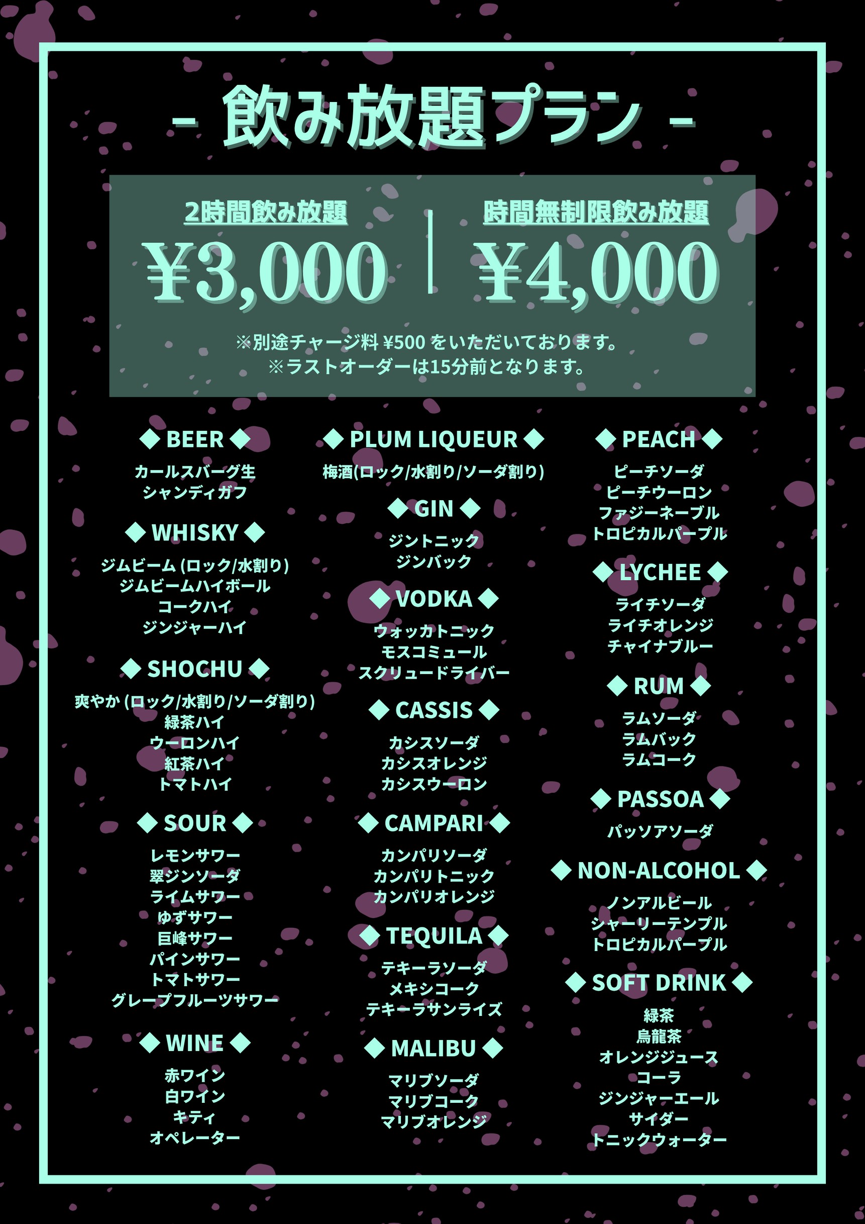 Wonder Menu WONDER | 山形県鶴岡市のアミューズメントバー (バー・シーシャ・ダーツ・DJ)